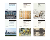 遗产保护译译丛 社 同济大学出版 套装 6册