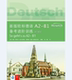 欧标德语A2 同济大学出版 B1备考进阶训练 练习用书 社 教学参考书 新版