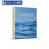 上海防汛简史