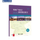 同济大学出版 德语强化练习 社 柏林广场B2 官方正版