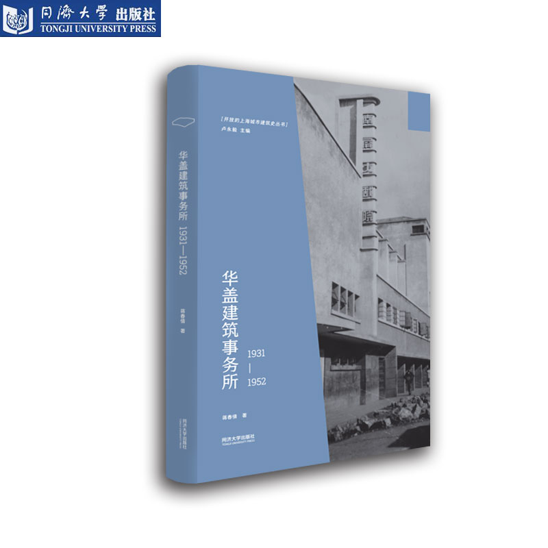 光明城艺术华盖建筑事务所