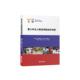 同济大学出版 官方正版 社 青少年五人制足球技战术训练 全新