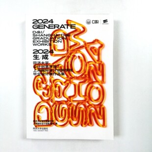 2024生成 同济大学设计创意学院 上海国际设计创新学院毕业设计展作品集