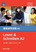 德语读写训练A2 社 同济大学出版