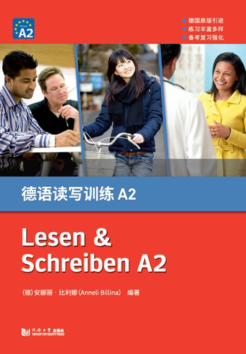 德语读写训练A2 同济大学出版社