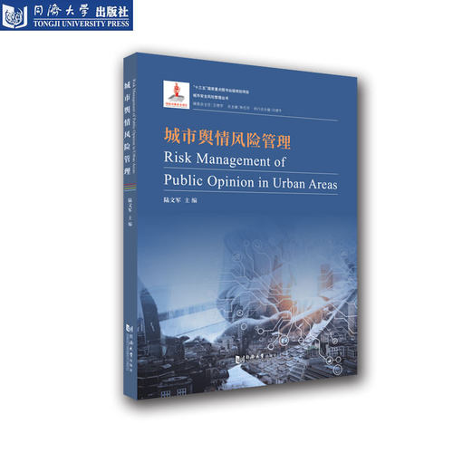 同济精品，品质保证