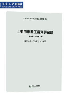 市政工程预算定额综合杆工程