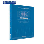 上海市第一届 数字城市建设成果赛获奖作品全案精解 数建杯