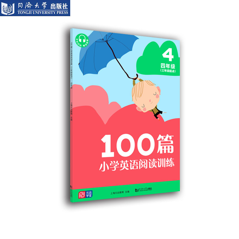 小学四年级，小学英语