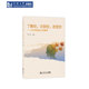 同济大学出版 改变你——关注轻度认知障碍 社 认识你 了解你