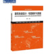 社 同济大学出版 建筑快速设计：专题解析与策略 陈冉