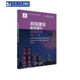 宾馆建筑能效提升适宜技术 社 同济大学出版