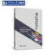 同济大学出版 交通规划 社 停车需求特征分析城市规划系统设计 城市智慧停车
