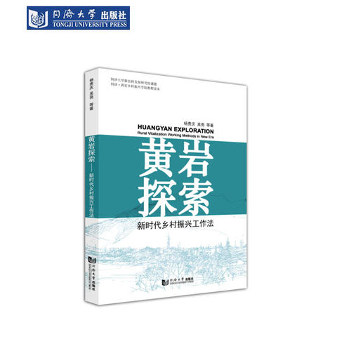 黄岩探索新时代乡村振兴工作法