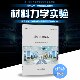 社 同济大学出版 材料力学实验 材料力学