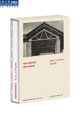 正版 海因茨  宾纳菲尔德：建筑与方案 HEINZ BIENEFELD: Bauten und Projekte