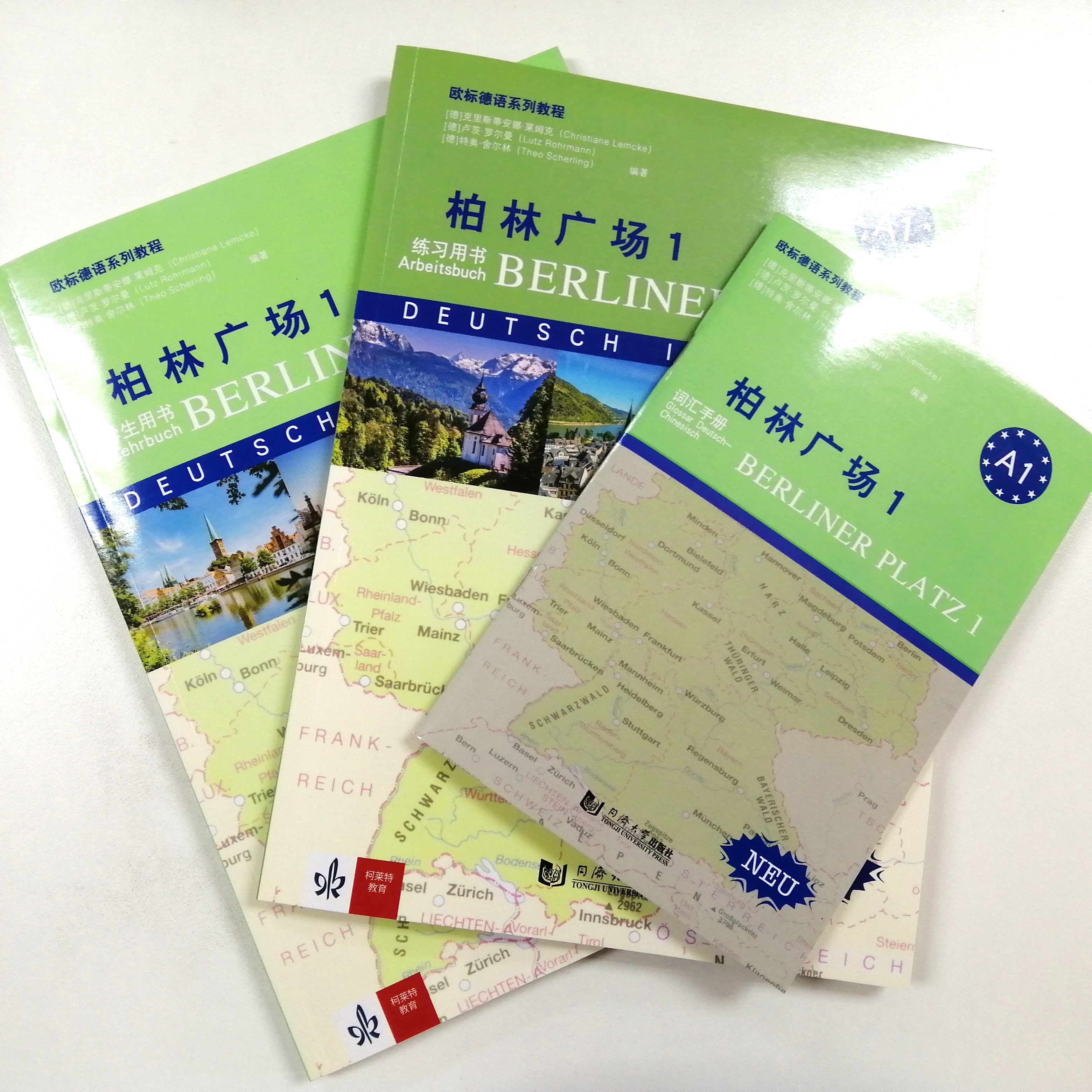 柏林广场1中文翻译版教材德语A1