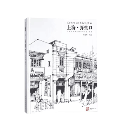 上海弄堂口老上海历史