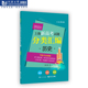 上海新高考试题分类汇编 同济大学出版 历史 第一轮复习用 社 高考一模二模试题分类 2021新版