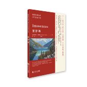 同济大学出版 官方正版 茵梦湖 名著百日阅读计划 社 德语经典