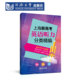 上海新高考英语听力分类精编 高三一模二模复习刷题库提高