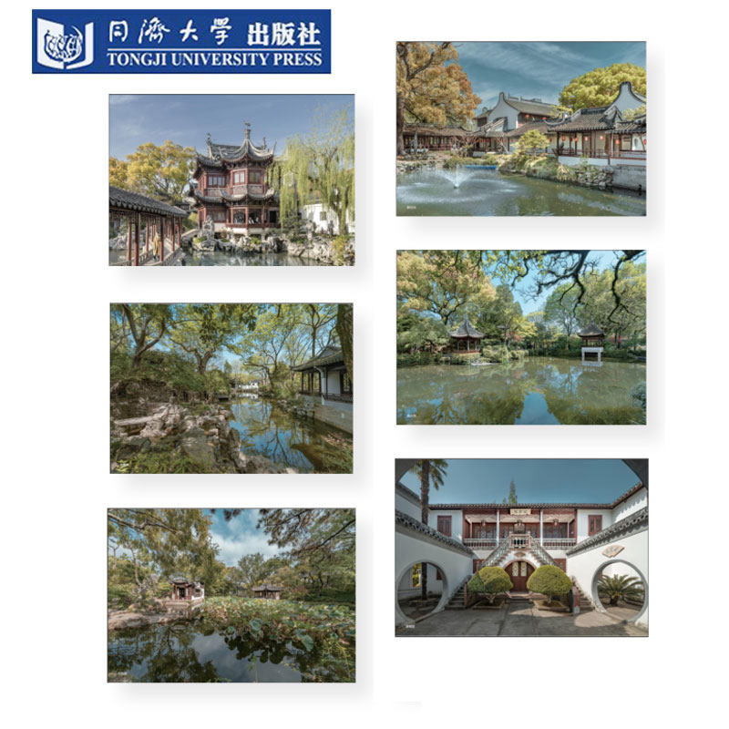 江南系列文创·古园林明信片 上海,书籍/杂志/报纸,建筑/水利（新）,淘宝优惠券,粉丝福利购,淘宝优惠卷
