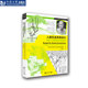 同济大学出版 建筑城规设计教学前沿论丛 社 土地利用与自然资源 人类生态系统设计：景观