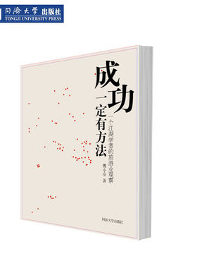 一个江湖学者的旅游业观察