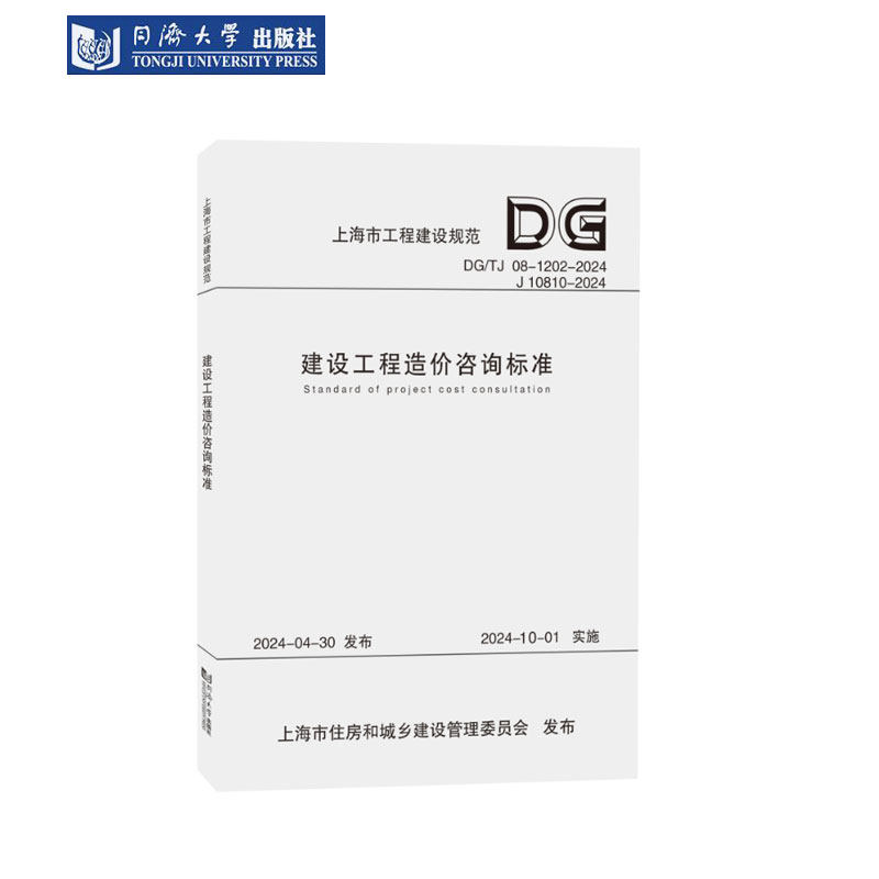 建设工程造价咨询标准图片