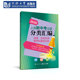地理 2026 上海新中考试题分类汇编 生命科学跨学科案例分析