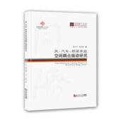 同济博士论丛——风 桥梁系统空间耦合振动研究 汽车