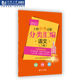 上海中考试题分类汇编 同济大学出版 语文 第一轮复习用 社 二模 2021新版