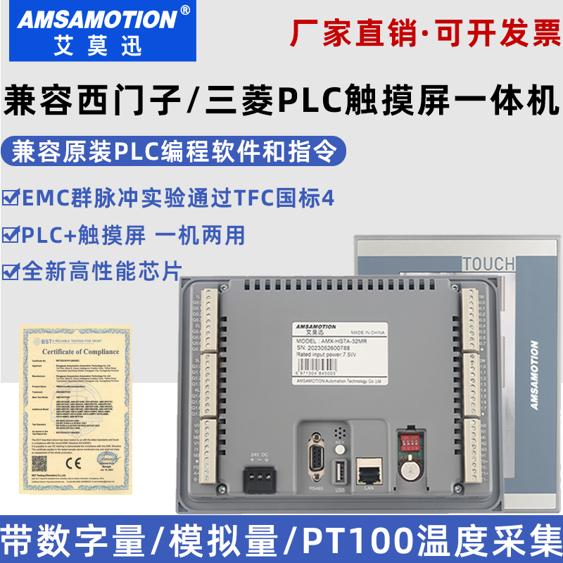 触摸屏PLC西门子三菱一体机