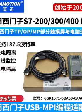 适用西门子S7-300plc编程电缆下载线6GK1 571 6GK1571-0BA00-0AA0