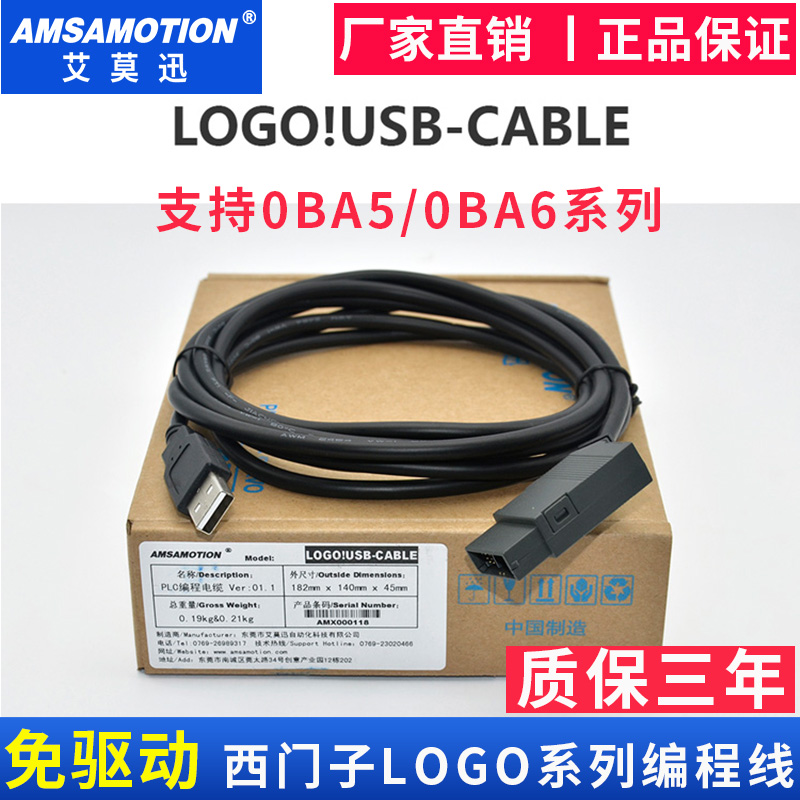 艾莫迅西门子PLC编程通讯