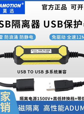 艾莫迅USB高速隔离器480M数字安全隔离器usb隔离Adum3160隔离模块
