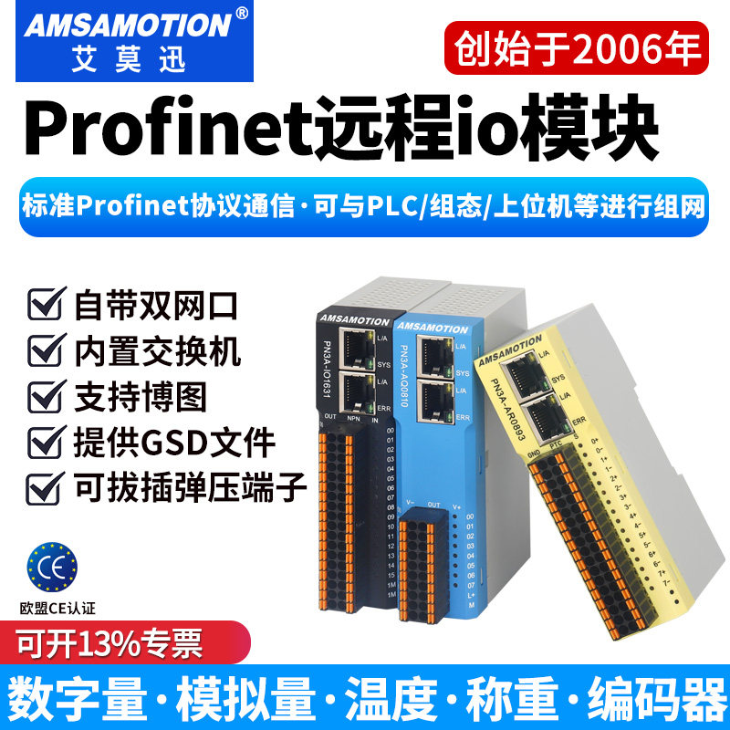 艾莫迅厂家直销可开发票图片