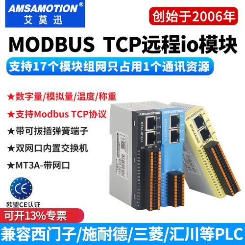 modbus远程io模块tcp转rtu采集