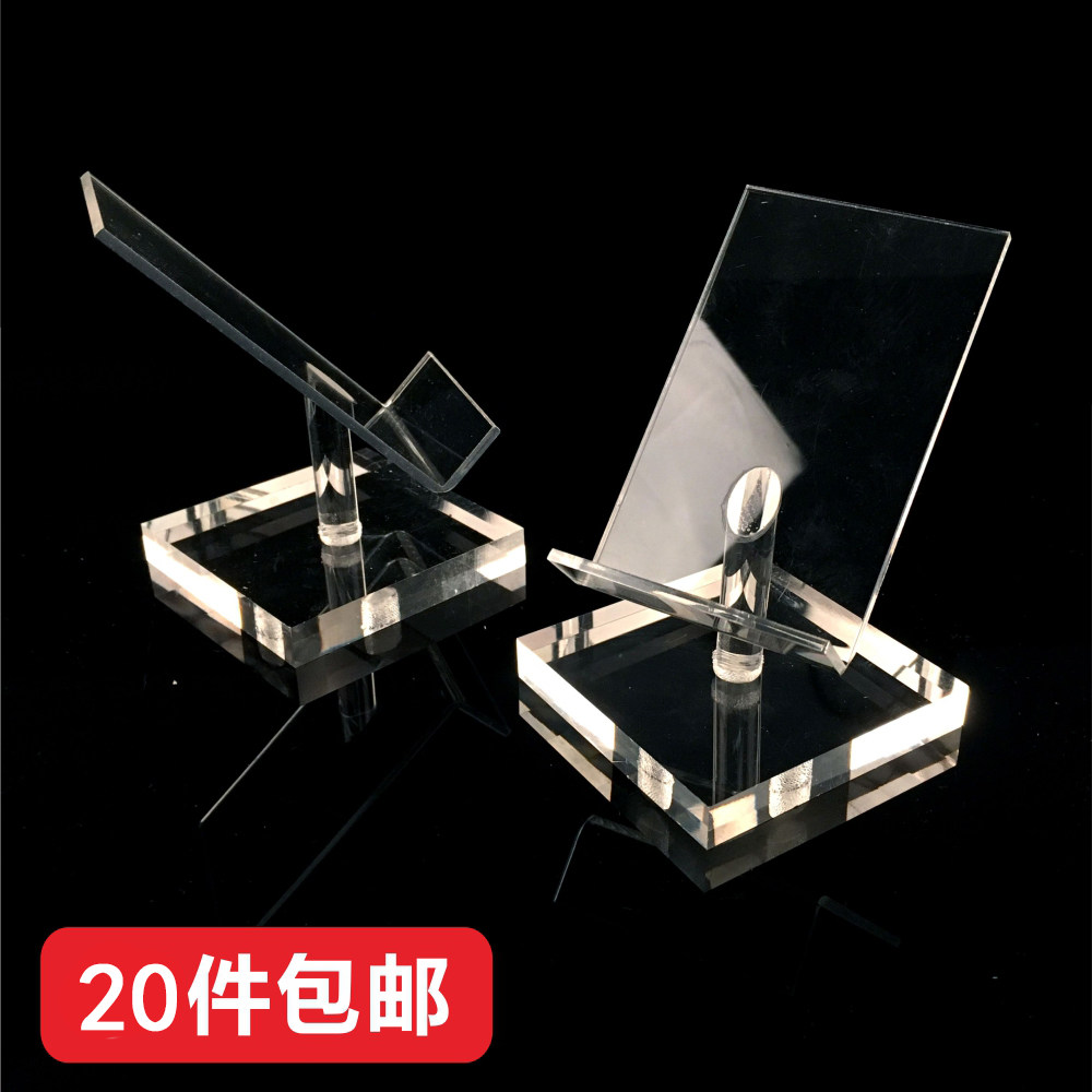 亚克力手机架 鼠标托架托盘 行车记录仪柜台展示架手机托架包邮
