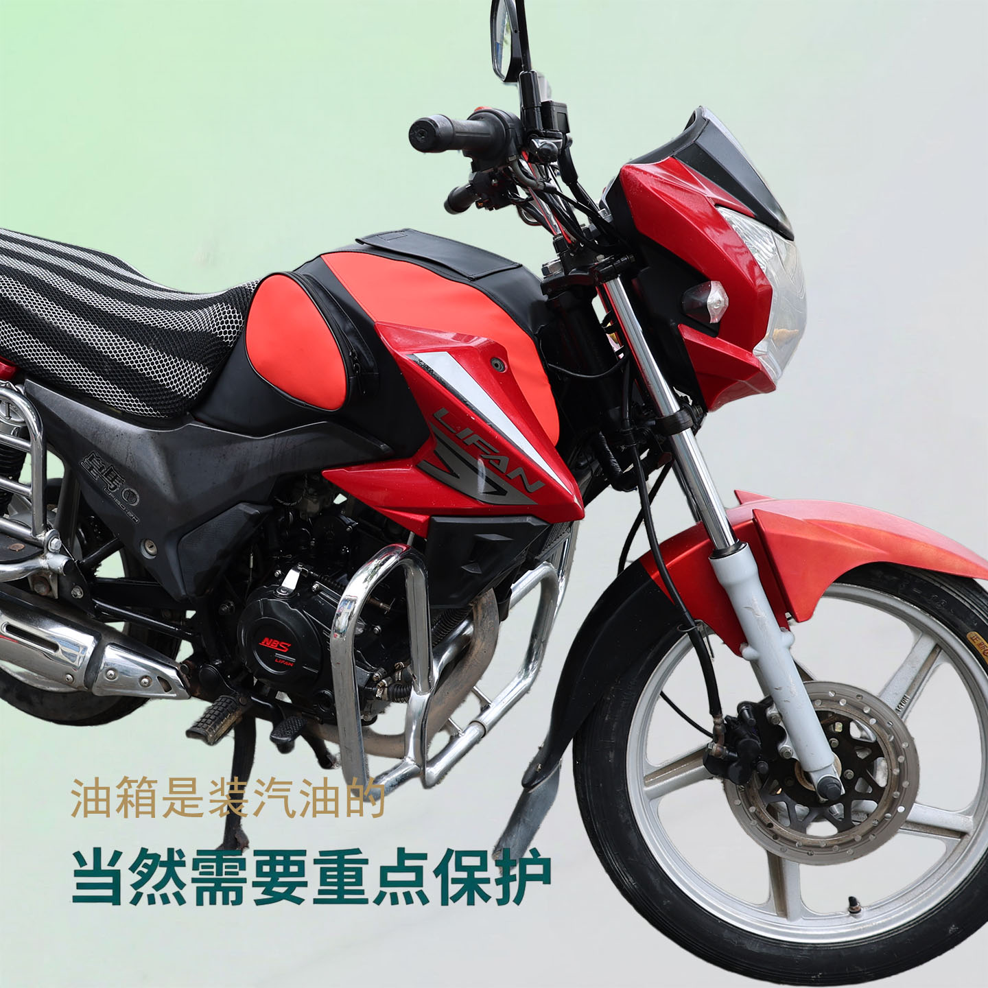 皇马摩托车油箱套皮骑行包LF150 LF125-2H专用防水防晒耐磨保护罩