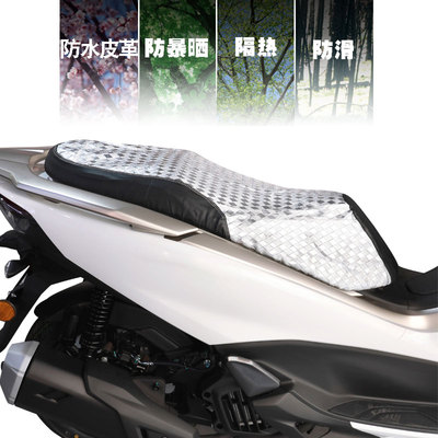 适用于新大洲本田NS150GX UFR150摩托车坐垫套防晒隔热座垫套