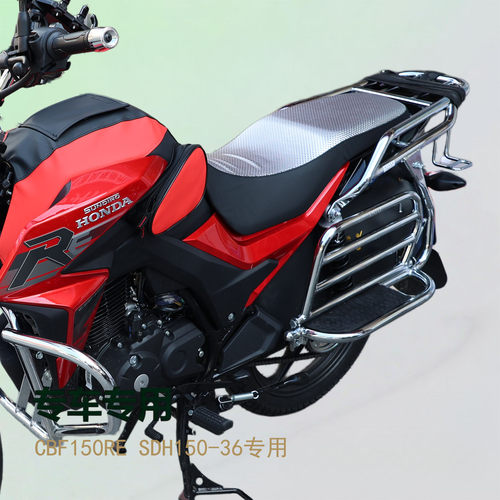 CBF150RE摩托车坐垫套SDH150-36