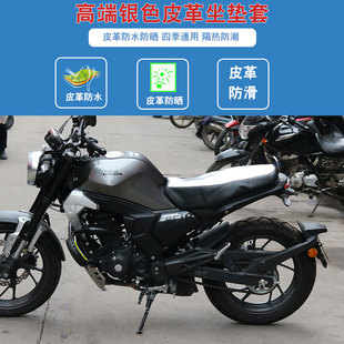 福雨路适用于本田CB190TR CB190SS摩托车皮革坐垫套座垫套