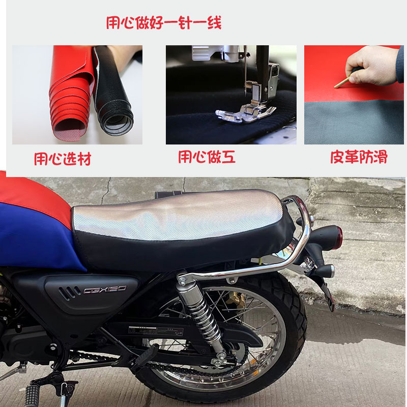 适用于五羊本田CGX150摩托车皮坐垫套座垫套