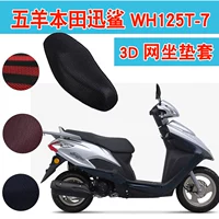 Wuyang Honda Fast Shark WH125T-7 Vỏ đệm xe tay ga 3D Honeycomb Net Kem chống nắng Ghế ngồi - Đệm xe máy yên xe máy êm