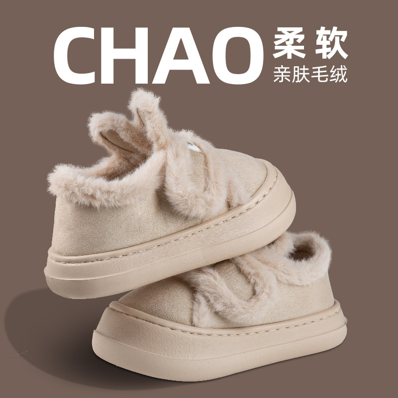 2024新款兔耳棉拖鞋女冬季加绒加厚底棉鞋可外穿百搭包跟防滑保暖,居家布艺,居家棉拖/棉鞋,淘宝优惠券,粉丝福利购,淘宝优惠卷