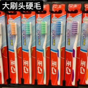 特价正品口玉k02大刷头硬毛中硬毛牙刷男士大波浪去渍中毛牙刷