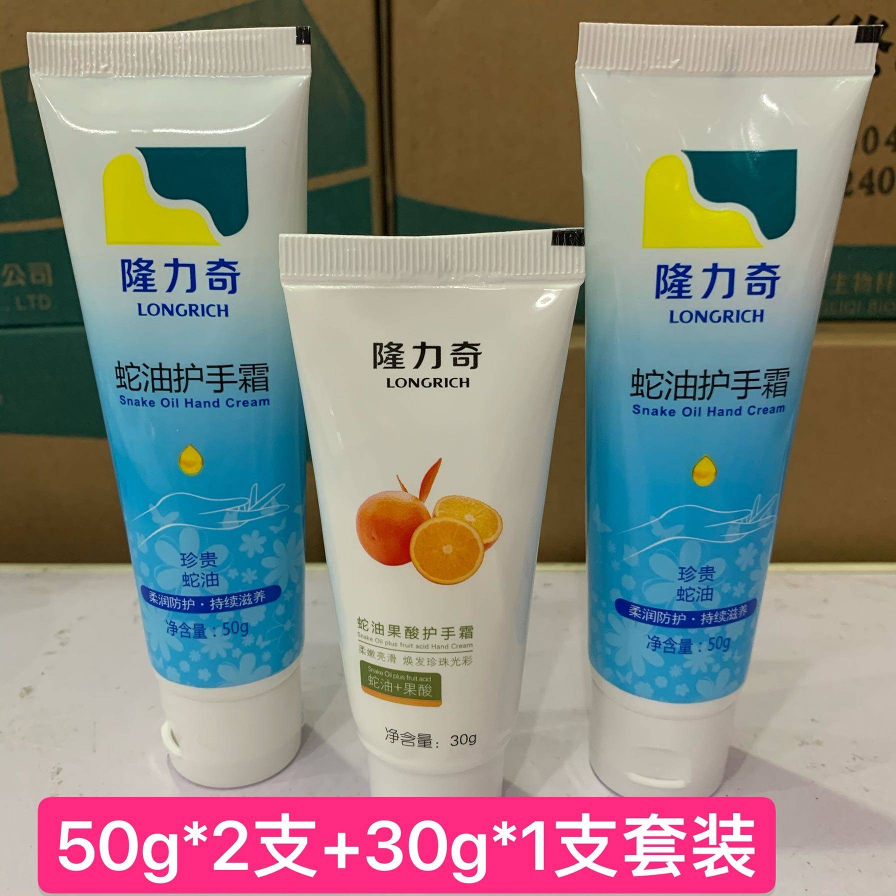 隆力奇50g蛇油护手霜*2+隆力奇30g蛇油果酸护手霜*1支滋润套装怎么样,好用不?