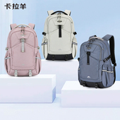 卡拉羊中学生书包减负双肩背包初中生高中生休闲包轻便22L26L30L