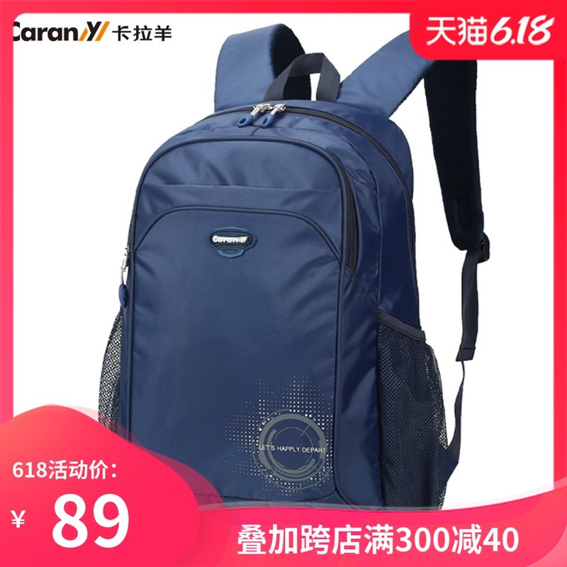 卡拉羊双肩包初中生高中生书包中学生男女大容量休闲运动旅行包